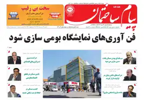 عکس شماره 6745 %D9%88%DB%8C%DA%98%D9%87-%D9%86%D8%A7%D9%85%D9%87-%D9%86%D9%85%D8%A7%DB%8C%D8%B4%DA%AF%D8%A7%D9%87-%D8%B3%D8%A7%D8%AE%D8%AA%D9%85%D8%A7%D9%86-%D9%BE%D8%B1%D9%85%D8%AE%D8%A7%D8%B7%D8%A8-%D8%AA%D8%B1%DB%8C%D9%86-%D9%86%D8%B4%D8%B1%DB%8C%D9%87-%D8%AF%D8%B1%D9%88%D9%86-%D9%86%D9%85%D8%A7%DB%8C%D8%B4%DA%AF%D8%A7%D9%87%DB%8C