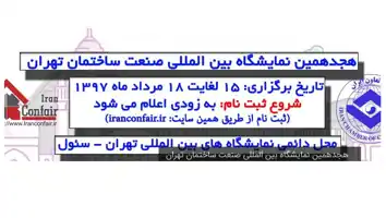 عکس شماره 6749 %D8%AB%D8%A8%D8%AA-%D9%86%D8%A7%D9%85-%D9%87%D8%AC%D8%AF%D9%87%D9%85%DB%8C%D9%86-%D9%86%D9%85%D8%A7%DB%8C%D8%B4%DA%AF%D8%A7%D9%87-%D8%B3%D8%A7%D8%AE%D8%AA%D9%85%D8%A7%D9%86-%D8%AA%D9%87%D8%B1%D8%A7%D9%86