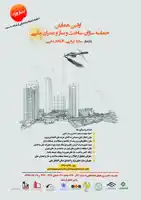 عکس شماره 715 %D8%A7%D9%88%D9%84%DB%8C%D9%86-%D9%87%D9%85%D8%A7%DB%8C%D8%B4-%D8%AD%D9%85%D8%A7%D8%B3%D9%87-%D8%B3%D8%A7%D8%B2%D8%A7%D9%86-%D8%B3%D8%A7%D8%AE%D8%AA-%D9%88-%D8%B3%D8%A7%D8%B2-%D9%88-%D8%B9%D9%85%D8%B1%D8%A7%D9%86-%D9%85%D9%84%DB%8C