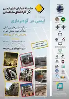 عکس شماره 869 %D9%87%D9%85%D8%A7%DB%8C%D8%B4-%D8%A7%DB%8C%D9%85%D9%86%DB%8C-%D8%AF%D8%B1-%DA%A9%D8%A7%D8%B1%DA%AF%D8%A7%D9%87-%D9%87%D8%A7%DB%8C-%D8%B3%D8%A7%D8%AE%D8%AA%D9%85%D8%A7%D9%86%DB%8C