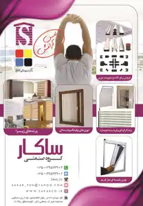 عکس شماره 1000 %D9%81%D8%B1%D9%88%D8%B4-%DB%8C%D8%B1%D8%A7%D9%82-%D8%A2%D9%84%D8%A7%D8%AA-%D9%88-%D9%85%D9%84%D8%B2%D9%88%D9%85%D8%A7%D8%AA-%D8%AA%D9%88%D8%B1%DB%8C-%D8%A2%DA%AF%D9%87%DB%8C-%D8%AF%D8%B1-%D8%B4%D9%85%D8%A7%D8%B1%D9%87-313