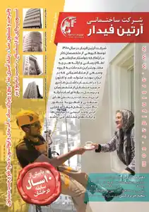 عکس شماره 1002 %DA%A9%D8%A7%D8%B1-%D8%AF%D8%B1-%D8%A7%D8%B1%D8%AA%D9%81%D8%A7%D8%B9-%D8%AA%D8%B5%D9%88%DB%8C%D8%B1-%D8%B4%D9%85%D8%A7%D8%B1%D9%87-1