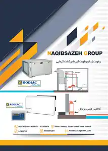 عکس شماره 10023 %D8%B1%D8%B7%D9%88%D8%A8%D8%AA-%DA%AF%DB%8C%D8%B1-%DA%A9%D8%A7%D9%86%D8%A7%D9%84%DB%8C-ZODIAC-%D9%85%D8%AF%D9%84-CAE