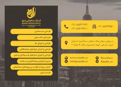 عکس شماره 1005 %D8%B7%D8%B1%D8%A7%D8%AD%DB%8C-%D9%85%D8%B9%D9%85%D8%A7%D8%B1%DB%8C-%D8%A2%DA%AF%D9%87%DB%8C-%D8%AF%D8%B1-%D8%B4%D9%85%D8%A7%D8%B1%D9%87-313