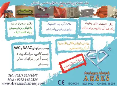 عکس شماره 10097 %D8%B1%D9%86%DA%AF-%D9%88-%D9%BE%D9%88%D8%B4%D8%B4-%D8%AA%D8%AE%D8%B5%D8%B5%DB%8C-%D8%B3%D8%A7%D8%AE%D8%AA%D9%85%D8%A7%D9%86-%D8%AA%D8%B5%D9%88%DB%8C%D8%B1-%D8%B4%D9%85%D8%A7%D8%B1%D9%87-1