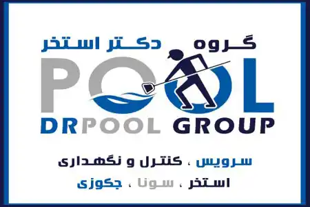 عکس شماره 10187 %D8%AE%D8%AF%D9%85%D8%A7%D8%AA-%D8%A7%D8%B3%D8%AA%D8%AE%D8%B1-%D8%A7%D8%B2%DA%AF%D9%84