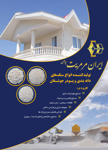 عکس شماره 10222 %D8%A7%DB%8C%D8%B1%D8%A7%D9%86-%D9%85%D8%B1%D9%85%D8%B1%DB%8C%D8%AA