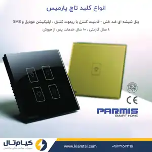 عکس شماره 10236 %D8%A7%D9%86%D9%88%D8%A7%D8%B9-%DA%A9%D9%84%DB%8C%D8%AF-%D8%AA%D8%A7%DA%86-%D9%BE%D8%A7%D8%B1%D9%85%DB%8C%D8%B3