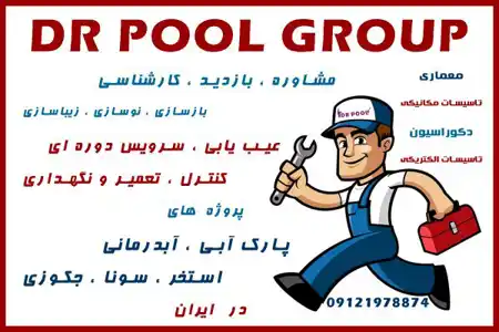 عکس شماره 10262 %D8%AE%D8%AF%D9%85%D8%A7%D8%AA-%D8%A7%D8%B3%D8%AA%D8%AE%D8%B1-%D9%86%DB%8C%D8%A7%D9%88%D8%B1%D8%A7%D9%86