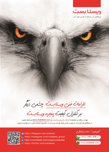 عکس شماره 1036 %D9%88%DB%8C%D8%B3%D8%AA%D8%A7-%D8%A8%D8%B3%D8%AA-%D8%A2%DA%AF%D9%87%DB%8C-%D8%AF%D8%B1-%D8%B4%D9%85%D8%A7%D8%B1%D9%87-312