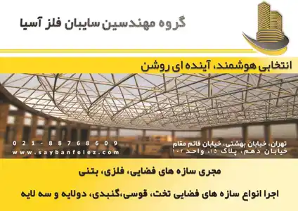 عکس شماره 10361 %D8%B3%D8%A7%D8%B2%D9%87-%D9%87%D8%A7%DB%8C-%D9%81%D8%B6%D8%A7%D8%A6%DB%8C-%D8%A2%DA%AF%D9%87%DB%8C-%D8%AF%D8%B1-%D8%B4%D9%85%D8%A7%D8%B1%D9%87-337