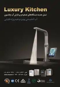 عکس شماره 10379 %D9%86%D8%B3%D9%84-%D8%AC%D8%AF%DB%8C%D8%AF-%D8%AF%D8%B3%D8%AA%DA%AF%D8%A7%D9%87%D9%87%D8%A7%DB%8C-%D8%AA%D8%B5%D9%81%DB%8C%D9%87-%D9%88-%D9%BE%D8%B1%D8%AF%D8%A7%D8%B2%D8%B4-%D8%A7%D8%A8-%DA%86%D8%A7%D9%86%D8%B3%D9%88%D9%86-%D8%A2%DA%AF%D9%87%DB%8C-%D8%AF%D8%B1-%D8%B4%D9%85%D8%A7%D8%B1%D9%87-337