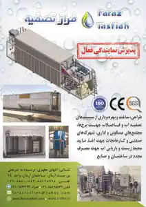 عکس شماره 10395 %D8%AA%D8%B5%D9%81%DB%8C%D9%87-%D8%A7%D8%A8-%D9%BE%DB%8C%D8%B4%D8%B1%D9%81%D8%AA%D9%87-%D8%A2%DA%AF%D9%87%DB%8C-%D8%AF%D8%B1-%D8%B4%D9%85%D8%A7%D8%B1%D9%87-337