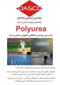 عکس شماره 10537 %D9%BE%D9%88%D8%B4%D8%B4-%D9%BE%D9%84%DB%8C-%D8%A7%D9%88%D8%B1%D9%87-%D8%AF%D8%A7%D8%B1%D8%A7%DB%8C-%D8%A7%D8%B3%D8%AA%D8%AD%DA%A9%D8%A7%D9%85-%D8%A8%D8%B3%DB%8C%D8%A7%D8%B1-%D8%A8%D8%A7%D9%84%D8%A7-%D9%88-%D9%85%D9%82%D8%A7%D9%88%D9%85%D8%AA-%D8%B4%DB%8C%D9%85%DB%8C%D8%A7%DB%8C%DB%8C