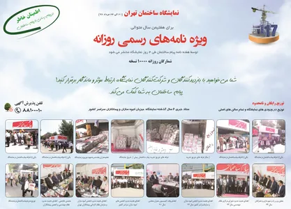 تنها حضور در نمایشگاه مهم نیست، چگونگی حضور مهم تر است آگهی در شماره 311