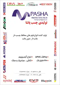 عکس شماره 10557 %D8%AA%D9%88%D9%84%DB%8C%D8%AF%DB%8C-%DA%86%D8%B3%D8%A8-%D9%BE%D8%A7%D8%B4%D8%A7