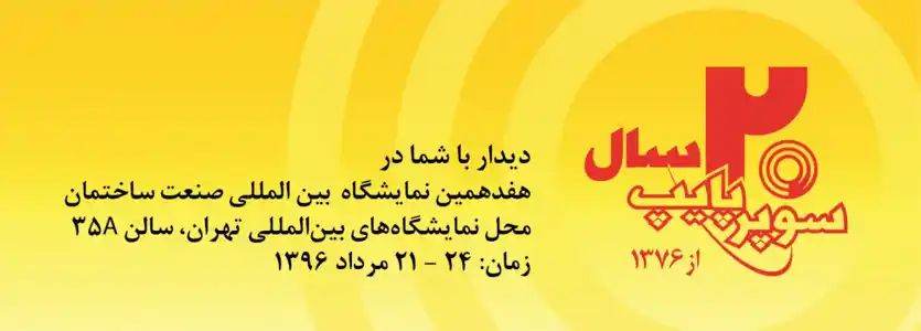 عکس شماره 1065 20-%D8%B3%D8%A7%D9%84-%D8%A7%D8%B2-%D8%B3%D8%A7%D9%84-1376-%D8%AA%D8%B5%D9%88%DB%8C%D8%B1-%D8%B4%D9%85%D8%A7%D8%B1%D9%87-1