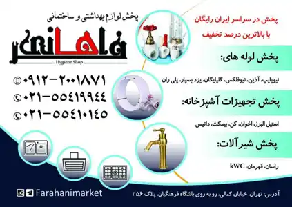 عکس شماره 10653 %D9%BE%D8%AE%D8%B4-%D9%84%D9%88%D8%A7%D8%B2%D9%85-%D8%A8%D9%87%D8%AF%D8%A7%D8%B4%D8%AA%DB%8C-%D9%88-%D8%B3%D8%A7%D8%AE%D8%AA%D9%85%D8%A7%D9%86%DB%8C-%D8%AA%D8%B5%D9%88%DB%8C%D8%B1-%D8%B4%D9%85%D8%A7%D8%B1%D9%87-1