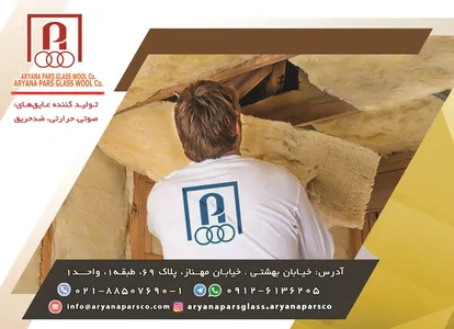 انواع عایق آگهی در شماره 338