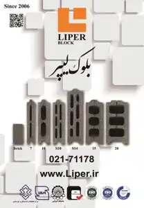 عکس شماره 10735 %D8%A8%D9%84%D9%88%DA%A9-%D9%84%DB%8C%D9%BE%D8%B1-%D8%A2%DA%AF%D9%87%DB%8C-%D8%AF%D8%B1-%D8%B4%D9%85%D8%A7%D8%B1%D9%87-338