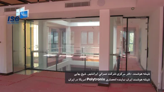 شیشه مات شونده