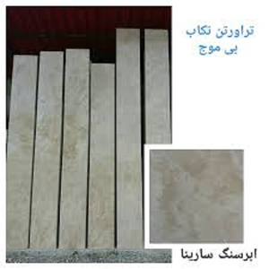 عکس شماره 11020 %D8%AA%D8%B1%D8%A7%D9%88%D8%B1%D8%AA%D9%862-%D8%B3%D8%A7%D9%86%D8%AA%DB%8C40-%D9%BE%D9%87%D9%86%D8%A7-%D8%AA%DA%A9%D8%A7%D8%A8-%D8%A8%DB%8C-%D9%85%D9%88%D8%AC-%D8%B3%D9%88%D9%BE%D8%B1