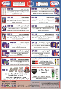 نانو پوش لوگو