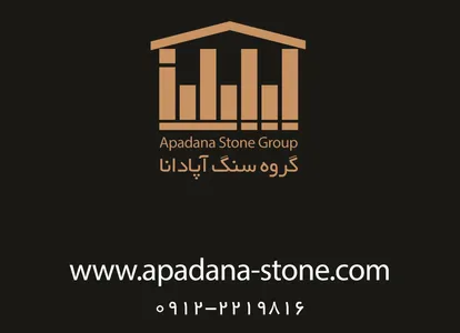 سنگ آگهی در شماره 339