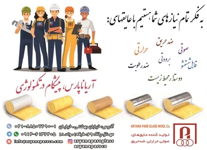 عایق آگهی در شماره 339