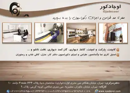 عکس شماره 1112 %D8%A7%D9%88%D8%AC%D8%A7-%D8%AF%DA%A9%D9%88%D8%B1-%D8%A2%DA%AF%D9%87%DB%8C-%D8%AF%D8%B1-%D8%B4%D9%85%D8%A7%D8%B1%D9%87-314