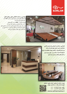 عکس شماره 11123 %D8%BA%D8%B1%D9%81%D9%87-%D8%B3%D8%A7%D8%B2%DB%8C-%D8%A2%DA%AF%D9%87%DB%8C-%D8%AF%D8%B1-%D8%B4%D9%85%D8%A7%D8%B1%D9%87-339