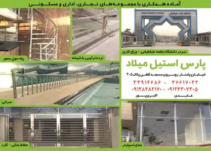 عکس شماره 1117 %D9%86%D8%B1%D8%AF%D9%87-%D8%A7%D8%B3%D8%AA%DB%8C%D9%84-%D8%A2%DA%AF%D9%87%DB%8C-%D8%AF%D8%B1-%D8%B4%D9%85%D8%A7%D8%B1%D9%87-309