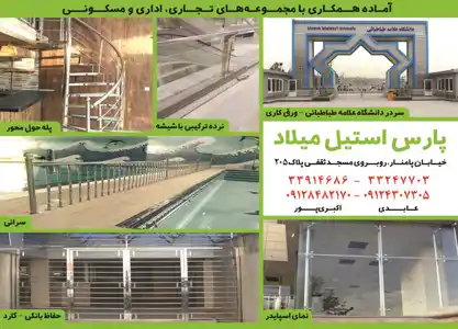 عکس شماره 1118 %D9%86%D8%B1%D8%AF%D9%87-%D8%A7%D8%B3%D8%AA%DB%8C%D9%84-%D8%AA%D8%B5%D9%88%DB%8C%D8%B1-%D8%B4%D9%85%D8%A7%D8%B1%D9%87-1