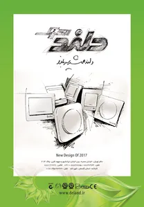 کلید و پریز آگهی در شماره 313