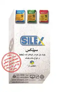 عکس شماره 11296 %D8%A8%D9%84%D9%88%DA%A9-%D8%A8%D8%AA%D9%86-%D8%A2%DA%AF%D9%87%DB%8C-%D8%AF%D8%B1-%D8%B4%D9%85%D8%A7%D8%B1%D9%87-340