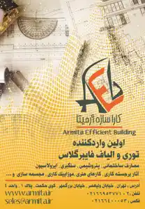 عکس شماره 11303 %D8%AA%D9%88%D8%B1%DB%8C-%D9%88-%D8%A7%D9%84%DB%8C%D8%A7%D9%81-%D9%81%D8%A7%DB%8C%D8%A8%D8%B1-%DA%AF%D9%84%D8%A7%D8%B3-%D8%A2%DA%AF%D9%87%DB%8C-%D8%AF%D8%B1-%D8%B4%D9%85%D8%A7%D8%B1%D9%87-340