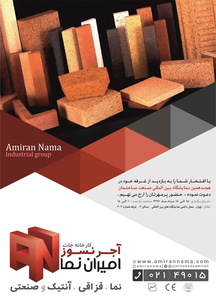 عکس شماره 11310 %D8%A7%D9%85%DB%8C%D8%B1%D8%A7%D9%86-%D9%86%D9%85%D8%A7-%D8%A2%DA%AF%D9%87%DB%8C-%D8%AF%D8%B1-%D8%B4%D9%85%D8%A7%D8%B1%D9%87-340