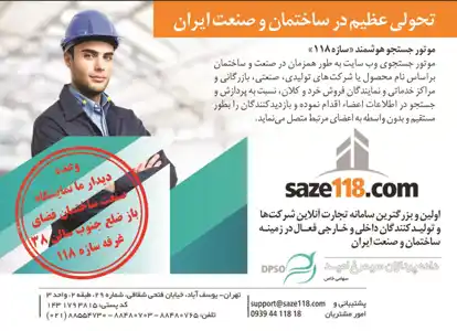 عکس شماره 11343 سایت-ساختمانی-آگهی-در-شماره-340