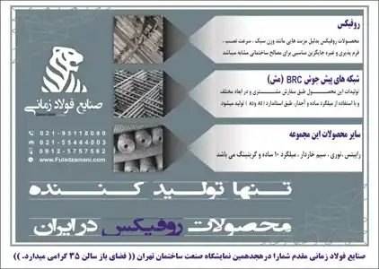 عکس شماره 11409 %D8%B5%D9%86%D8%A7%DB%8C%D8%B9-%D9%81%D9%84%D8%B2%DB%8C-%D8%A2%DA%AF%D9%87%DB%8C-%D8%AF%D8%B1-%D8%B4%D9%85%D8%A7%D8%B1%D9%87-340