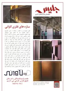 عکس شماره 11412 %D9%85%D8%A8%D9%84%D9%85%D8%A7%D9%86-%D8%AC%D9%84%DB%8C%D8%B3(%D8%B5%D9%86%D8%B9%D8%AA%DB%8C-%D8%AC%D9%87%D8%A7%D9%86-%DA%86%DB%8C%D8%AF%D9%85%D8%A7%D9%86)-%D8%A2%DA%AF%D9%87%DB%8C-%D8%AF%D8%B1-%D8%B4%D9%85%D8%A7%D8%B1%D9%87-340