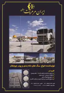 عکس شماره 1142 %D9%BE%D9%88%D8%AF%D8%B1-%D8%B3%D9%86%DA%AF-%D8%A2%DA%AF%D9%87%DB%8C-%D8%AF%D8%B1-%D8%B4%D9%85%D8%A7%D8%B1%D9%87-308