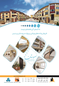 عکس شماره 11425 %D9%85%D8%AA%D8%AE%D8%B5%D8%B5-%D9%81%D8%B1%D9%88%D8%B4-%D9%BE%D8%B1%D9%88%DA%98%D9%87-%D9%87%D8%A7%DB%8C-%D9%85%D9%85%D8%AA%D8%A7%D8%B2-%D8%B3%D8%A7%D8%AE%D8%AA%D9%85%D8%A7%D9%86%DB%8C-%D8%A2%DA%AF%D9%87%DB%8C-%D8%AF%D8%B1-%D8%B4%D9%85%D8%A7%D8%B1%D9%87-340