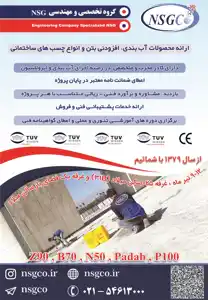 عکس شماره 1143 shci-%D8%A2%DA%AF%D9%87%DB%8C-%D8%AF%D8%B1-%D8%B4%D9%85%D8%A7%D8%B1%D9%87-308