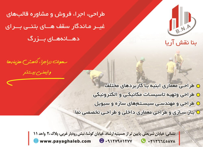 عکس شماره 11431 %D8%A7%D8%AC%D8%B1%D8%A7%DB%8C-%D8%B3%D9%82%D9%81-%D8%A2%DA%AF%D9%87%DB%8C-%D8%AF%D8%B1-%D8%B4%D9%85%D8%A7%D8%B1%D9%87-340