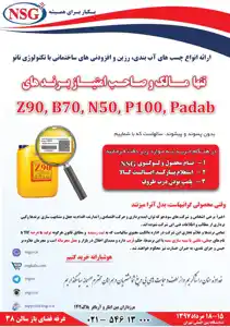 عکس شماره 11472 %DA%86%D8%B3%D8%A8-%D9%87%D8%A7%DB%8C-%D8%A2%D8%A8-%D8%A8%D9%86%D8%AF%DB%8C-%D8%AA%D8%B5%D9%88%DB%8C%D8%B1-%D8%B4%D9%85%D8%A7%D8%B1%D9%87-1