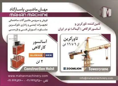 عکس شماره 11480 %D8%AA%D8%A7%D9%85%DB%8C%D9%86-%DA%A9%D9%86%D9%86%D8%AF%D9%87-%D8%AA%D8%A7%D9%88%D8%B1-%DA%A9%D8%B1%DB%8C%D9%86-%D9%88-%D8%A2%D8%B3%D8%A7%D9%86%D8%B3%D9%88%D8%B1-%DA%A9%D8%A7%D8%B1%DA%AF%D8%A7%D9%87%DB%8C-%D9%86%D9%88-%D8%AF%D8%B1-%D8%A7%DB%8C%D8%B1%D8%A7%D9%86-%D8%A2%DA%AF%D9%87%DB%8C-%D8%AF%D8%B1-%D8%B4%D9%85%D8%A7%D8%B1%D9%87-9751