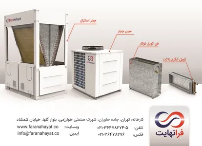 تاسیسات آگهی در شماره 9751