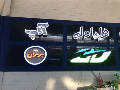 تابلو چلنیوم الماسی تابلو چلنیوم طلایی