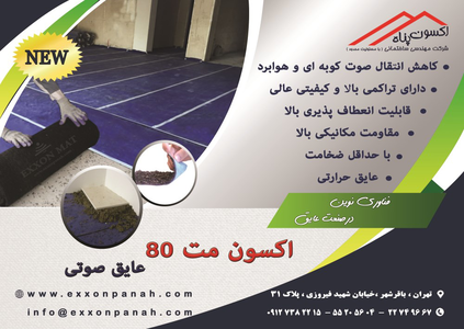 عکس شماره 11653 %D8%A7%DA%A9%D8%B3%D9%88%D9%86-%D9%85%D8%AA-80-%D8%AA%D8%B5%D9%88%DB%8C%D8%B1-%D8%B4%D9%85%D8%A7%D8%B1%D9%87-1