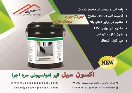 عکس شماره 11677 %D8%A7%DA%A9%D8%B3%D9%88%D9%86-%D8%B3%DB%8C%D9%84-%D8%AA%D8%B5%D9%88%DB%8C%D8%B1-%D8%B4%D9%85%D8%A7%D8%B1%D9%87-1